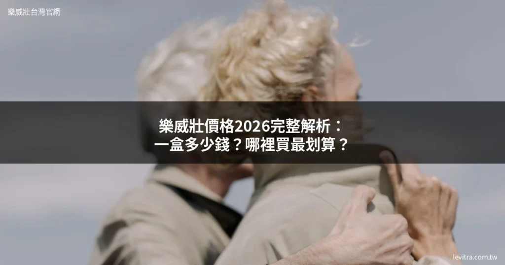 樂威壯 224