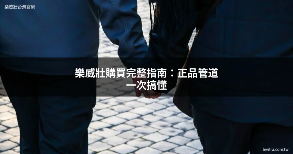 樂威壯 226
