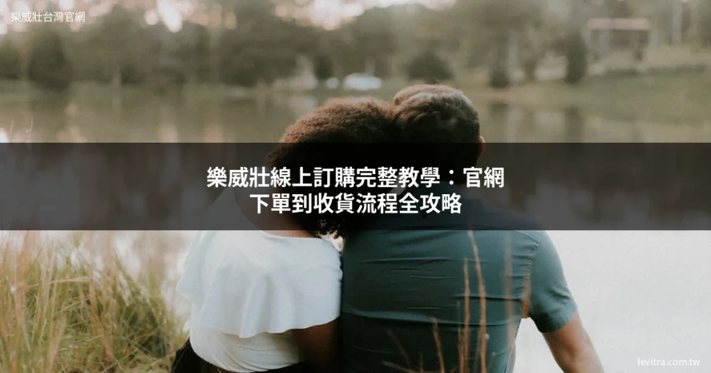 樂威壯 231