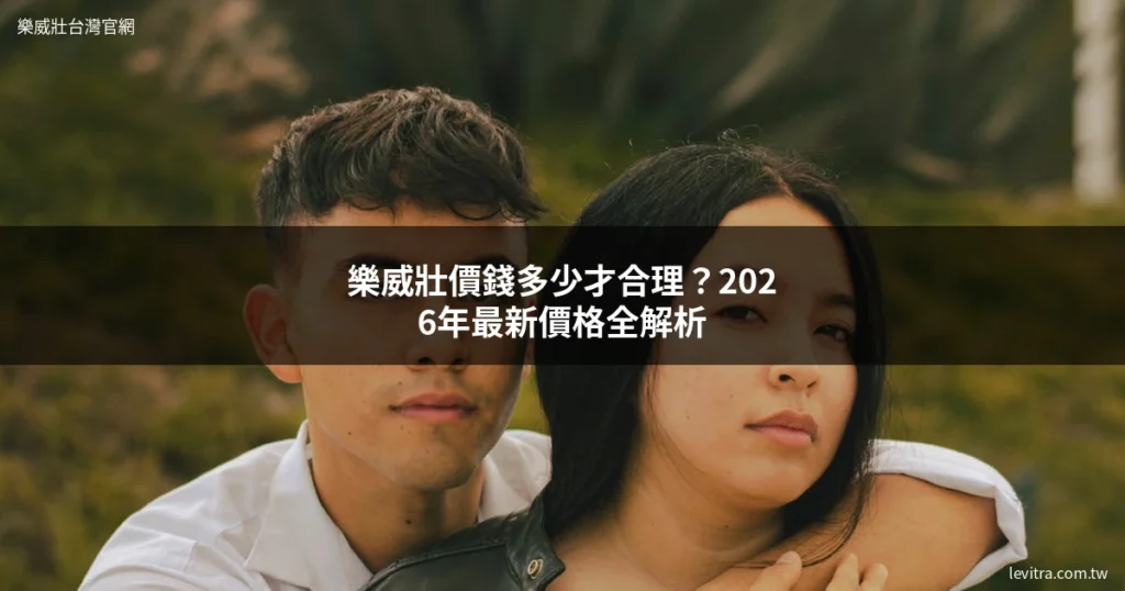 樂威壯 233