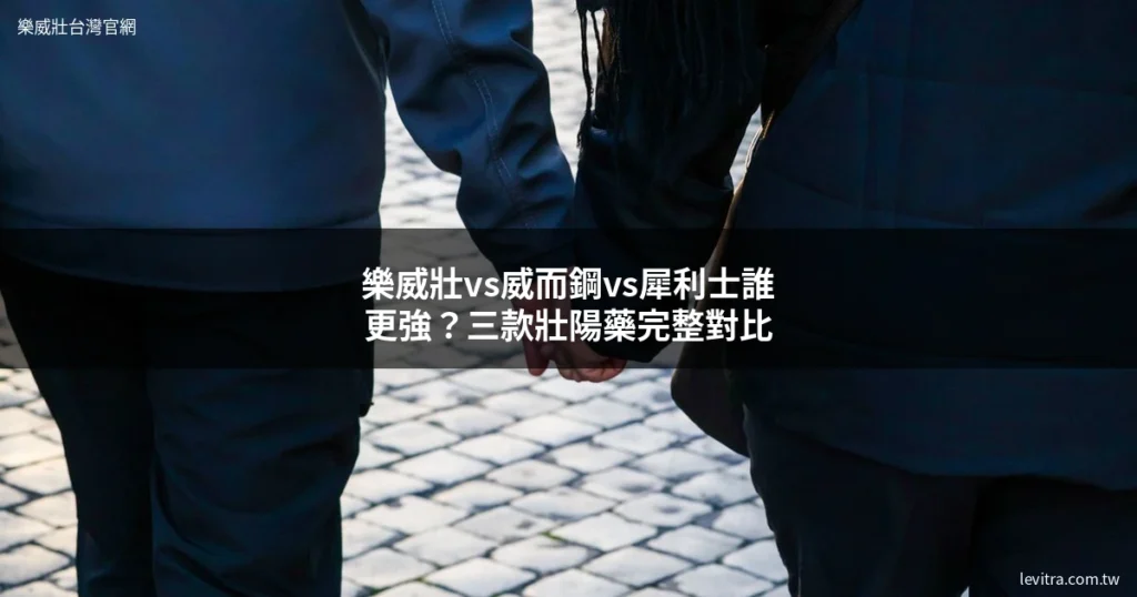 樂威壯 253