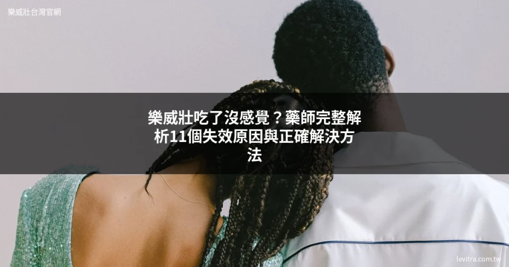 樂威壯 259