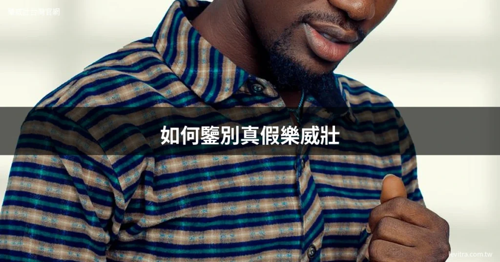 樂威壯 148